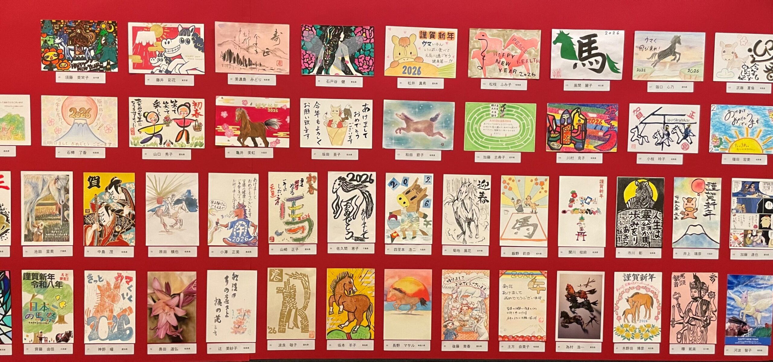 第18回年賀状コンクール | 三甲美術館（岐阜県岐阜市）三甲美術館